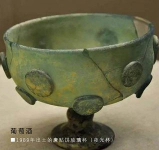 ​青铜葡萄酒(青铜鉴葡萄酒)