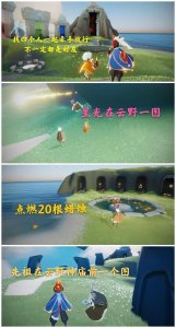 ​光遇国服1月18日每日任务怎么做