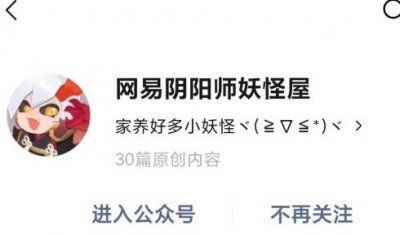 ​阴阳师妖怪屋2.25每日宝箱答案是什么