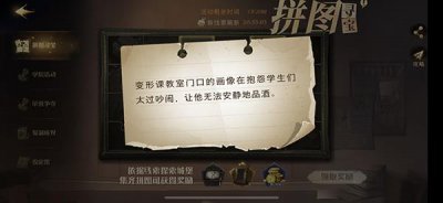 ​哈利波特变形课教室门口的画像在抱怨学生们太过吵闹