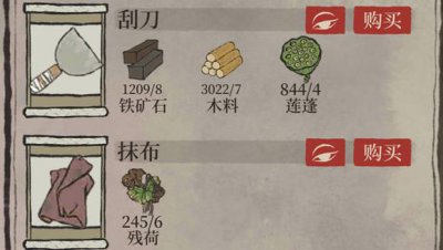 ​江南百景图刮刀怎么获得