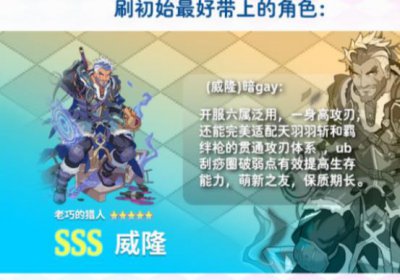 ​世界弹射物语新手十连应该怎么选择