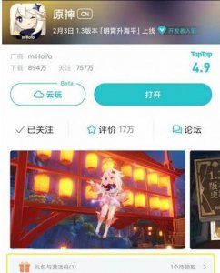 ​原神taptap礼包兑换码怎么领