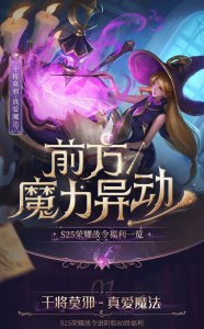 ​王者荣耀s25赛季的战令皮肤是哪些