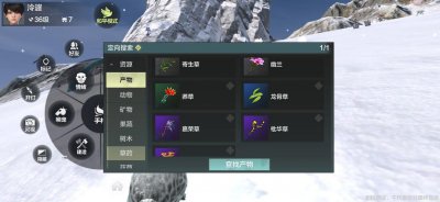 ​妄想山海寄生草采集位置介绍