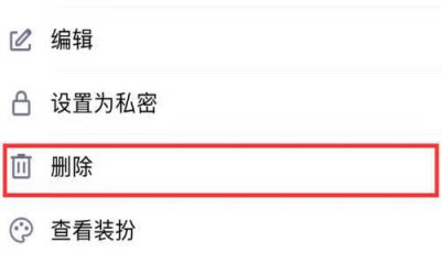 ​QQ空间怎么批量删除说说