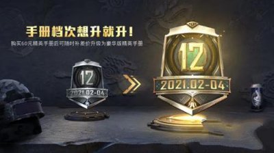 ​和平精英SS13赛季开启时间介绍