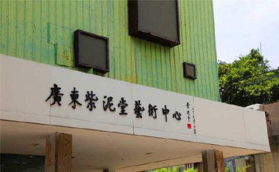 ​紫泥堂创意园，广州最酷工业风拍摄地，你去打卡了吗？