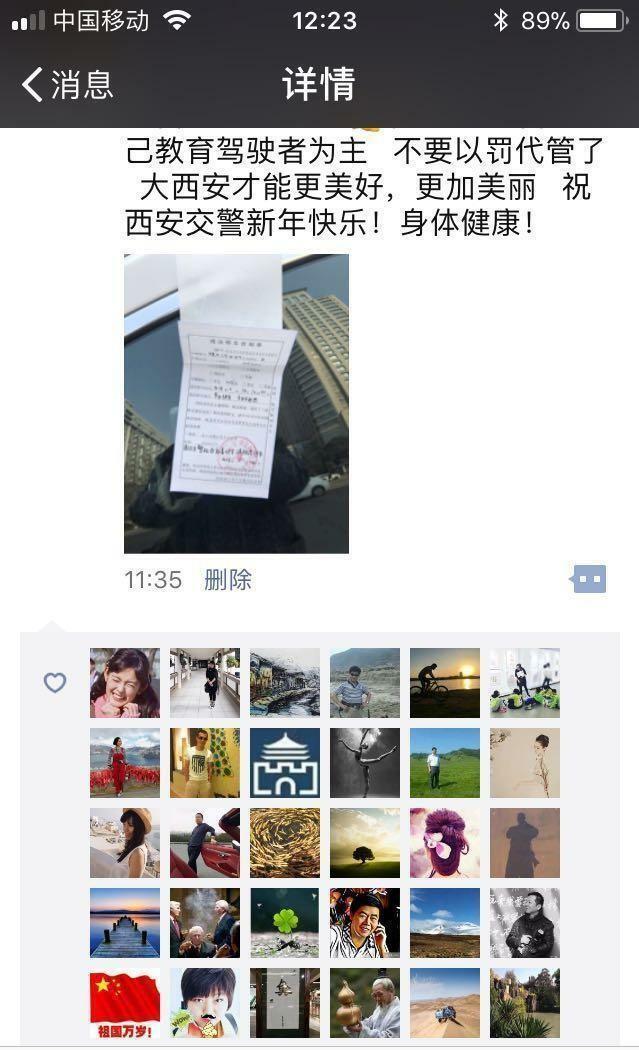 西安最暖交警蜀黍&nbsp;罚单送上节日祝福