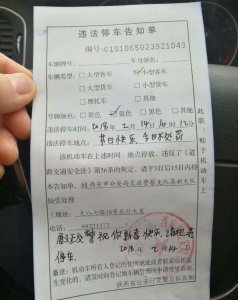 ​西安最暖交警蜀黍 罚单送上节日祝福