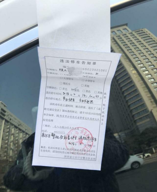 西安最暖交警蜀黍&nbsp;罚单送上节日祝福