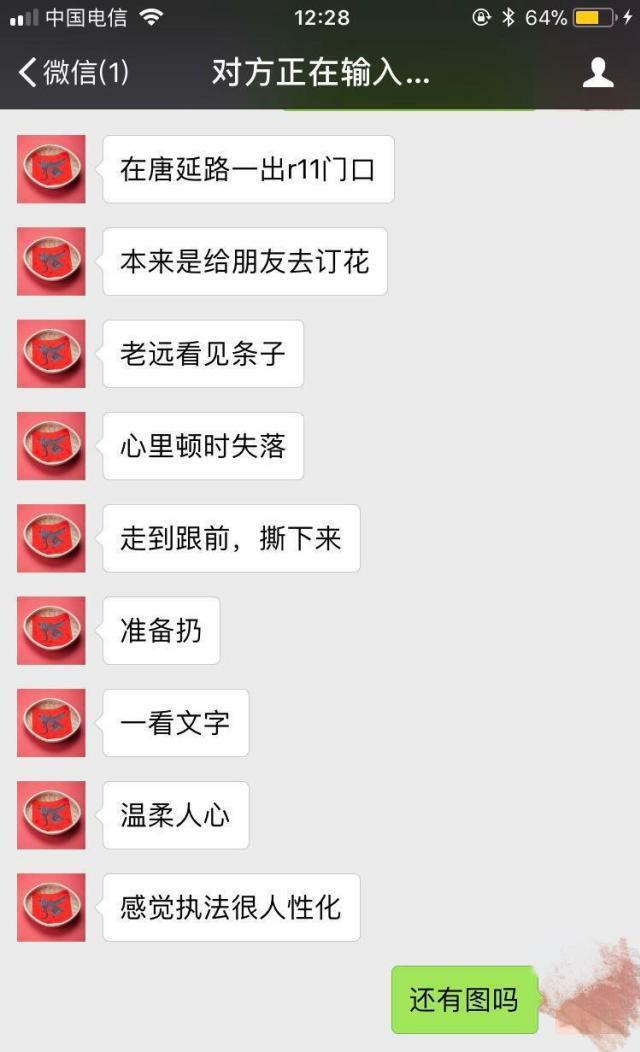 西安最暖交警蜀黍&nbsp;罚单送上节日祝福