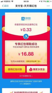 ​买东西怎么发红包（店里买东西能发红包吗)