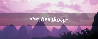 ​奥伯丁怎么去秘蓝岛（魔兽60级怎么去秘蓝岛)