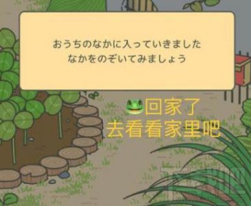 ​旅行青蛙 怎样开始（旅行青蛙怎么找女朋友)
