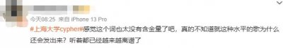 ​上海大学说唱社团歌词侮辱农民工？当事人道歉_ZAKER新闻