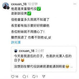 ​经纪人证实演员许光汉已入伍 将于明年回归