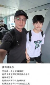 ​尼格买提晒合照说沙溢儿子像潘展乐：只有我一个人觉得像吗？