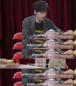 ​张若昀自曝曾被校园霸凌 遭到一群男生孤立