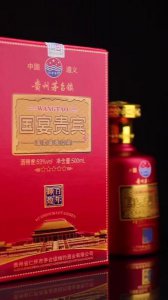 ​53度国宴三十年2瓶装(龙国宴三十年珍藏)