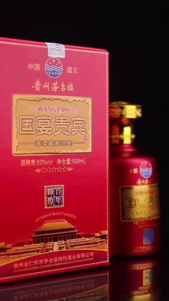53度国宴三十年2瓶装
