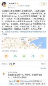 ​王思聪前女友被曝离婚 还疑似吸毒并插足他人婚姻