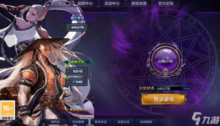 dnf人最多的是哪个区?2023哪个跨区最火?