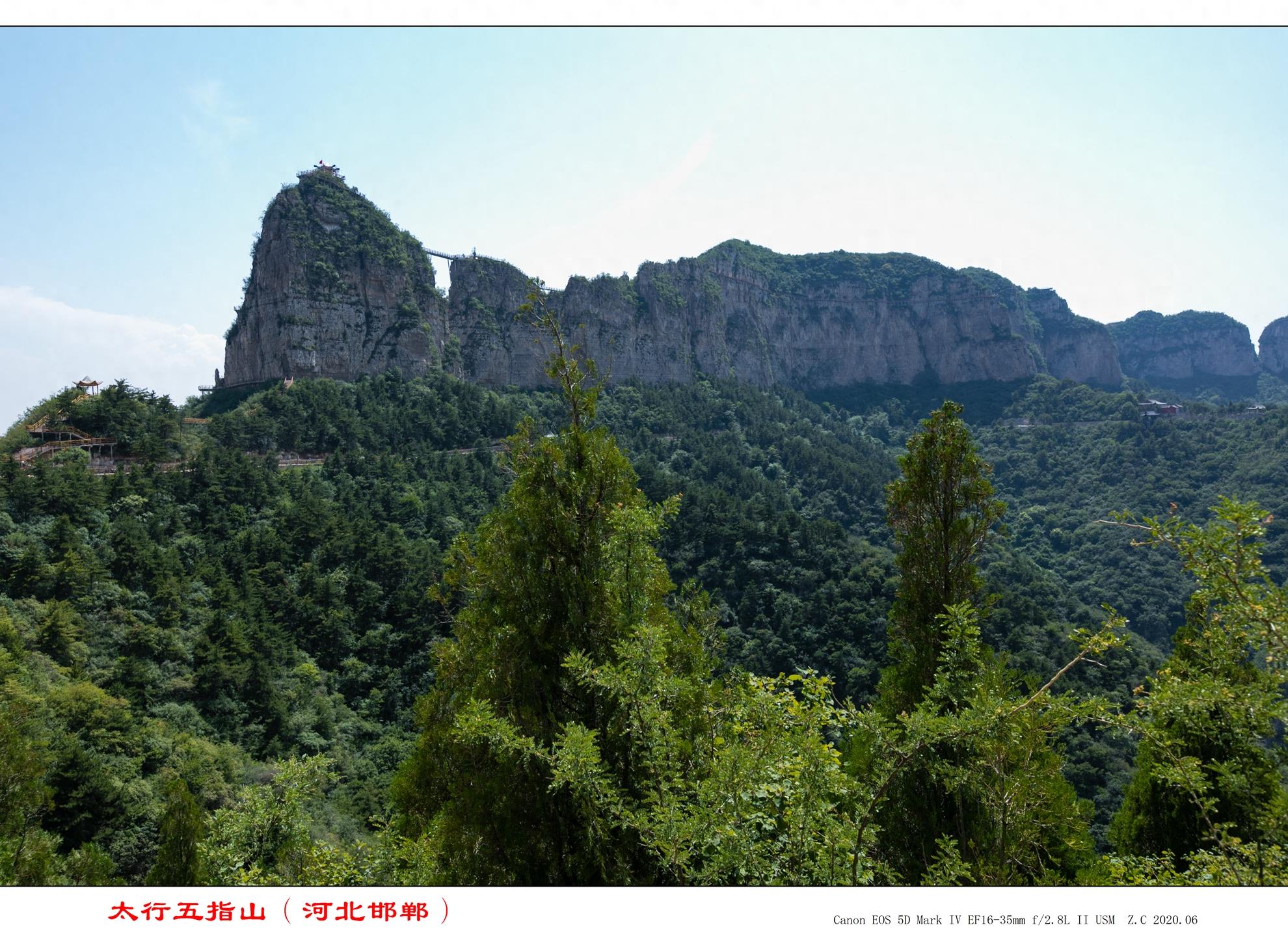北方也有个五指山：太行五指山（五行山）