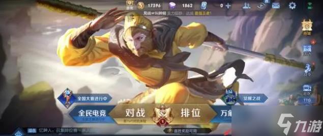 王者荣耀小队怎么退出