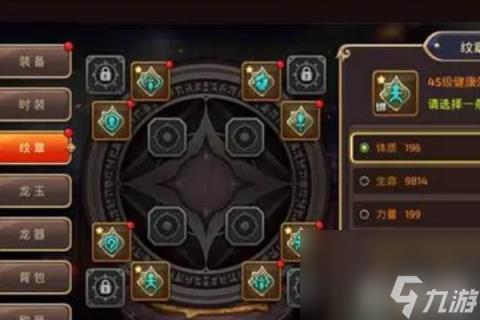 龙之谷游侠怎么加点 方法