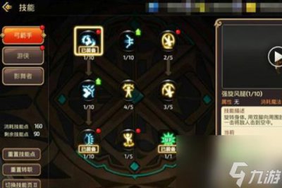 ​龙之谷游侠怎么加点 方法