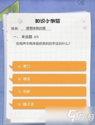 小浣熊百将传秦霄贤问题答案