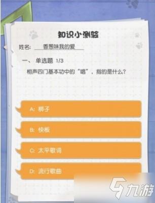 小浣熊百将传秦霄贤问题答案