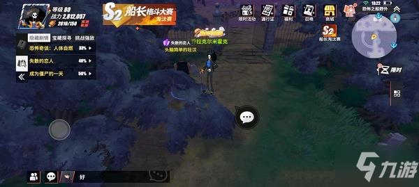 航海王热血航线失散的恋人攻略