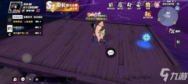 航海王热血航线失散的恋人攻略