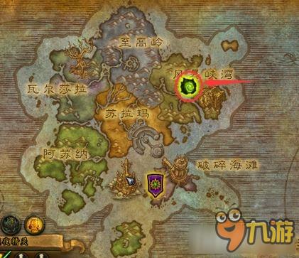 魔兽世界破碎群岛飞行解锁 魔兽世界破碎群岛飞行怎么解锁