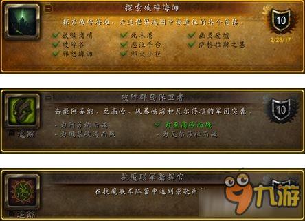 魔兽世界破碎群岛飞行解锁 魔兽世界破碎群岛飞行怎么解锁