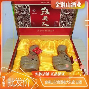 ​金刚山酒图片(金刚山酒业)