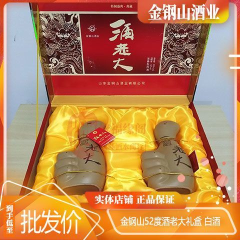金刚山白酒