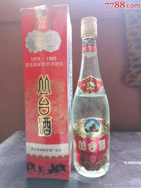 1997丛台酒价格