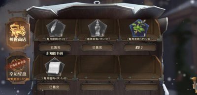 ​哈利波特魔法觉醒未知的书页有什么用？
