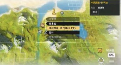 ​妄想山海海滨摊在哪