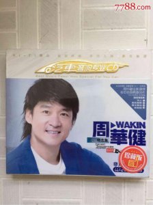 ​周华健 泸州老窖(周华健泸州老窖特曲老酒图片)