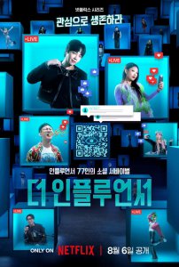 ​突破下限，Netflix又一黑马神作，打造现实版大逃杀