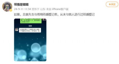 ​张雨绮方否认插足传闻 袁巴元此前已签署分手协议
