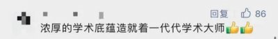 ​哈工大506宿舍火了，3人全部当选院士，个人履历引热议：精彩