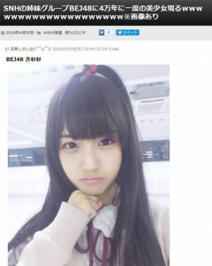 ​四万年一遇美女黑历史被扒 苏杉杉个人资料微博休学改名年龄造假