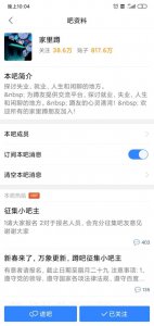 ​有一个贴吧叫家里蹲吧，能刷新你的想象和三观！