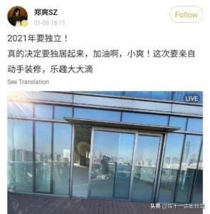 ​郑爽四处豪宅曝光，总价值超2亿，怪不得不要孩子，耽误挣钱