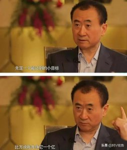 ​王健林一天的行程表，一天有24小时签约500亿合同